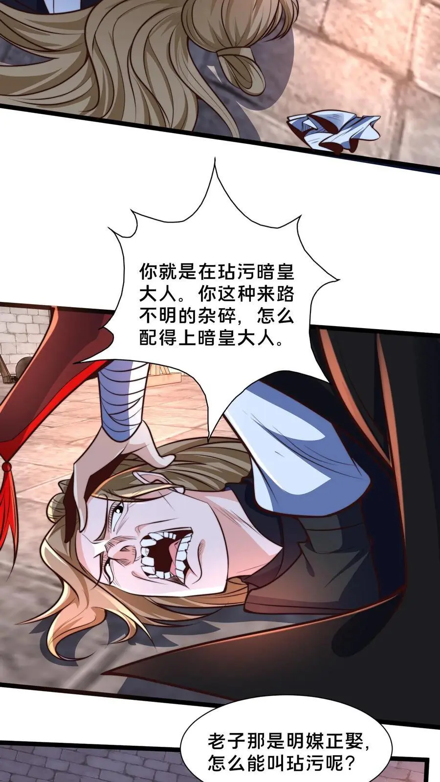 第258话 原来昨天就是你啊！ 第30页