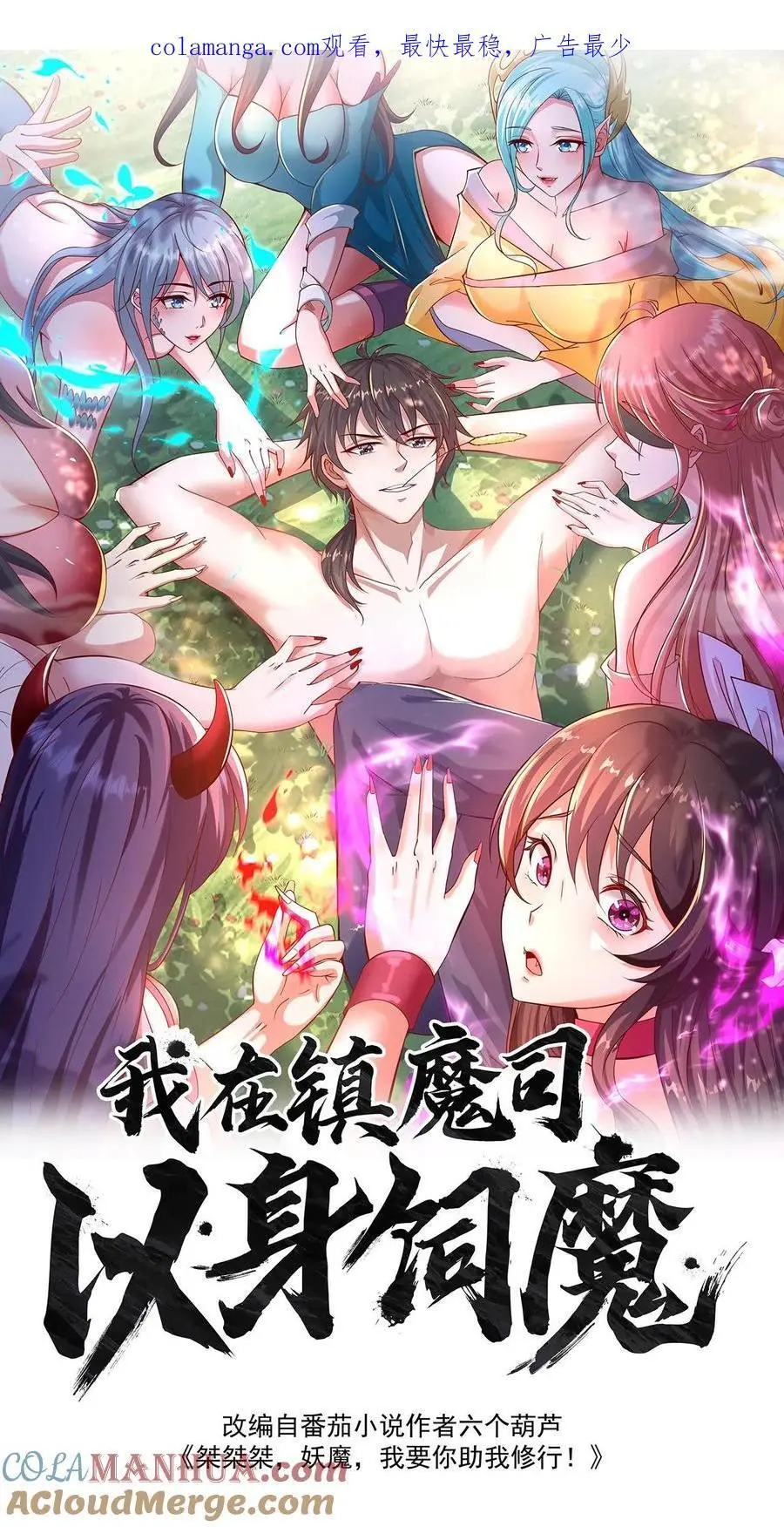 第259话 破阵关键，就你了 第1页