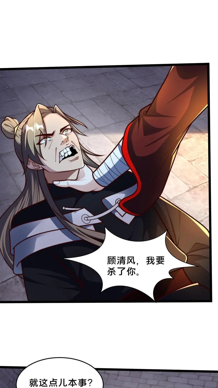 第259话 破阵关键，就你了 第2页