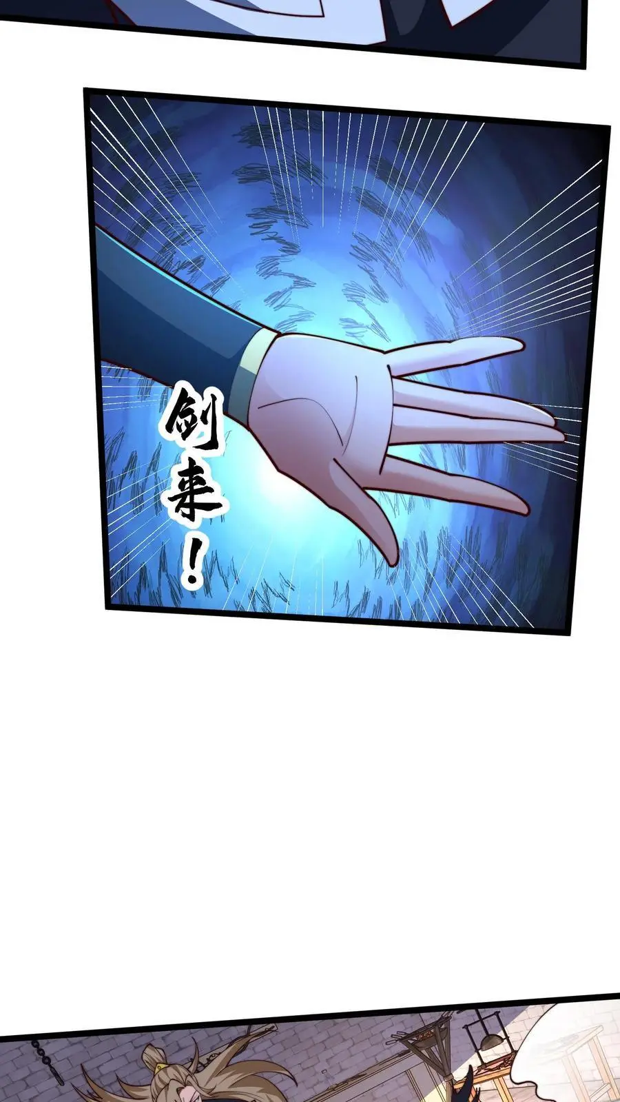 第259话 破阵关键，就你了 第8页