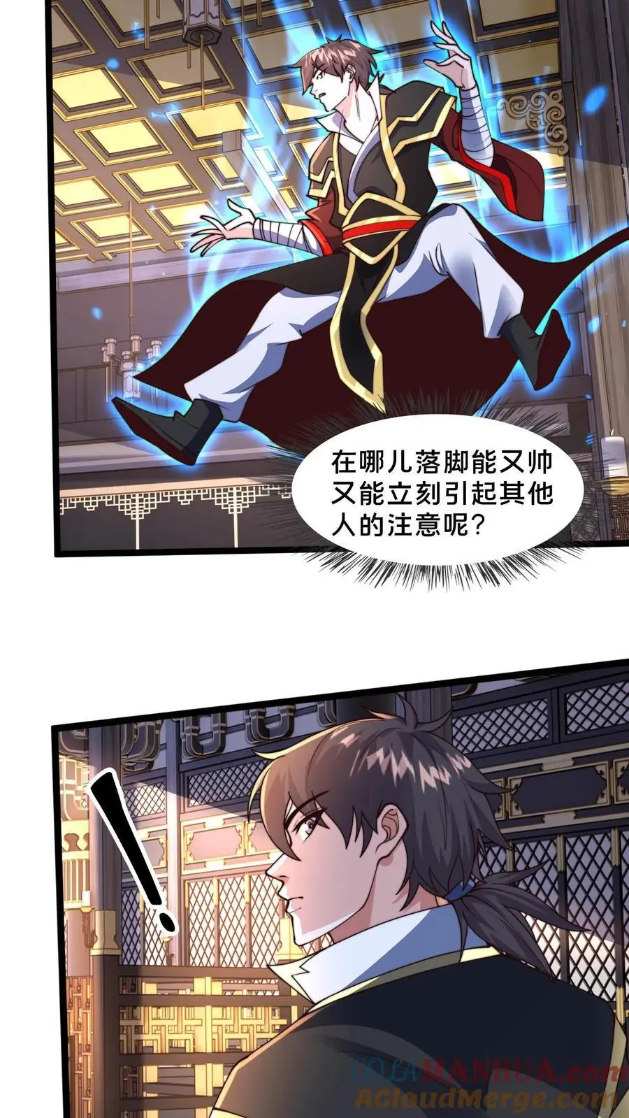第259话 破阵关键，就你了 第15页