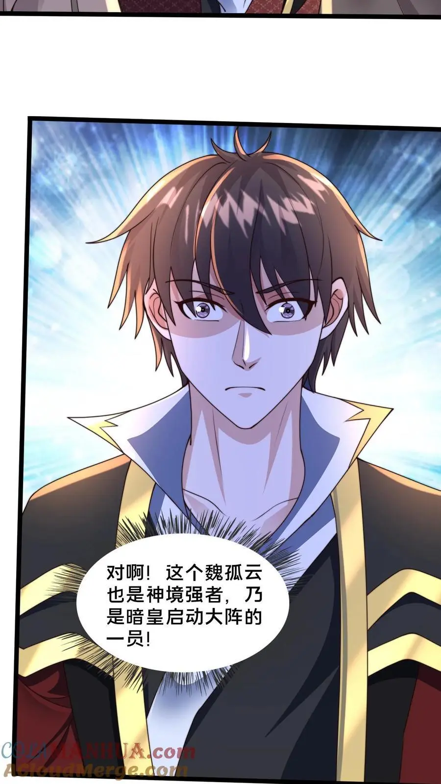 第259话 破阵关键，就你了 第21页