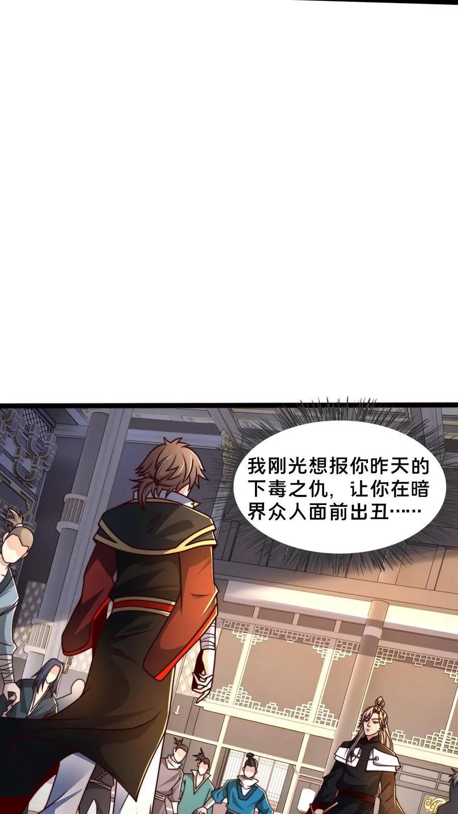 第259话 破阵关键，就你了 第22页