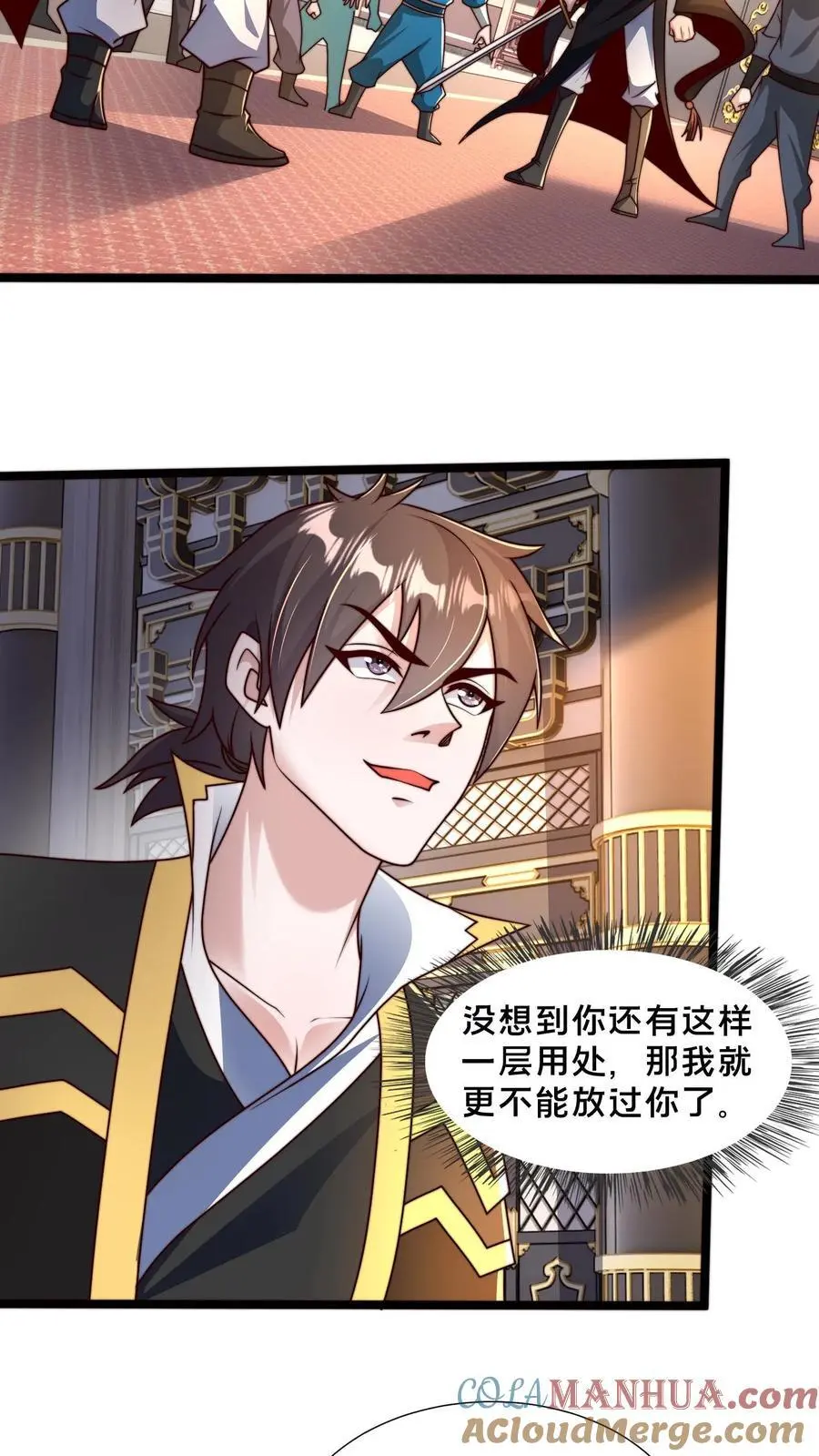第259话 破阵关键，就你了 第23页