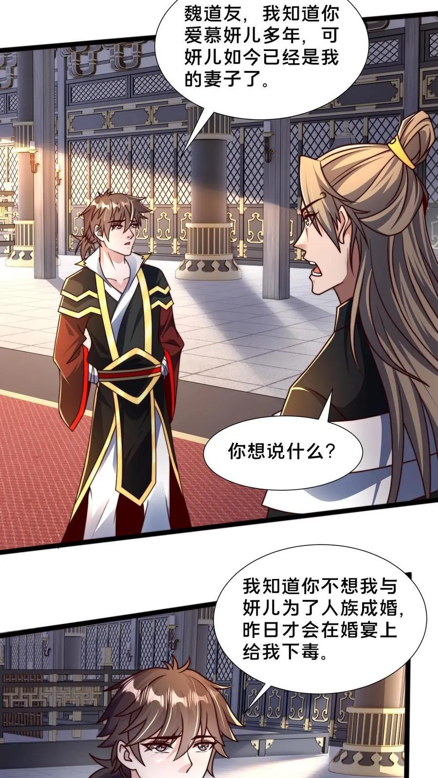 第259话 破阵关键，就你了 第24页