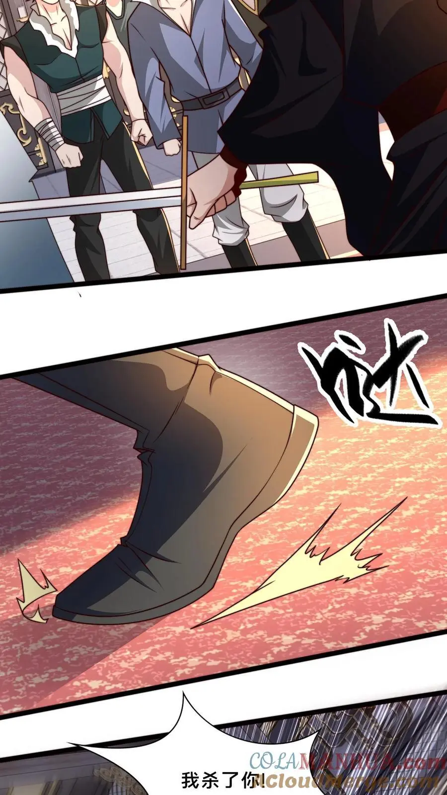第259话 破阵关键，就你了 第27页