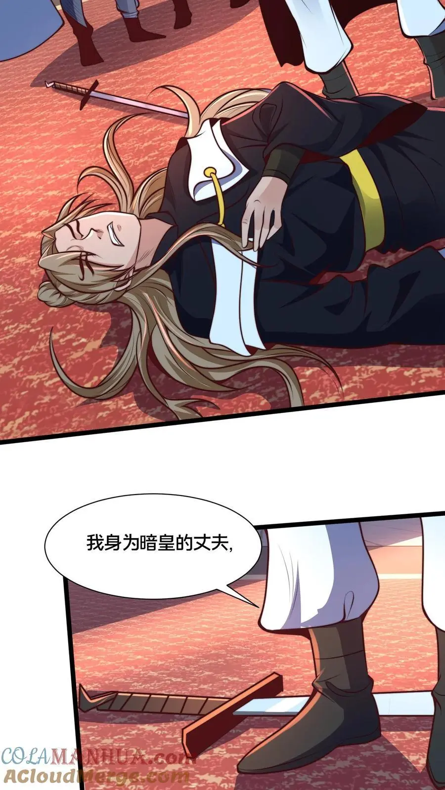 第260话 怎么才能找出更多的背叛者？ 第7页
