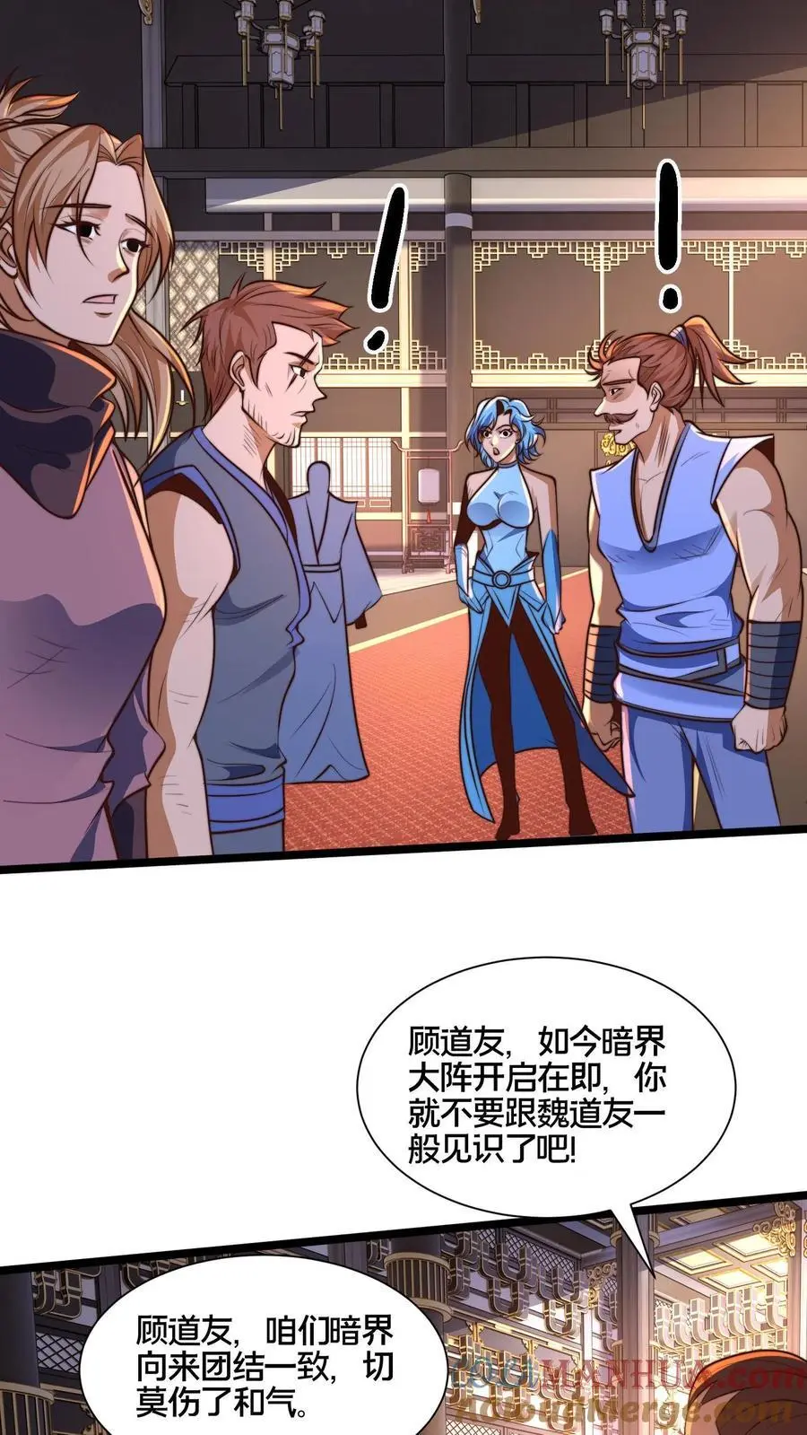 第260话 怎么才能找出更多的背叛者？ 第9页