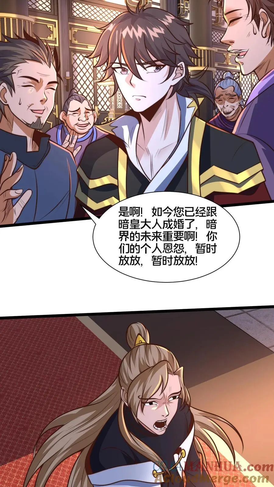 第260话 怎么才能找出更多的背叛者？ 第11页