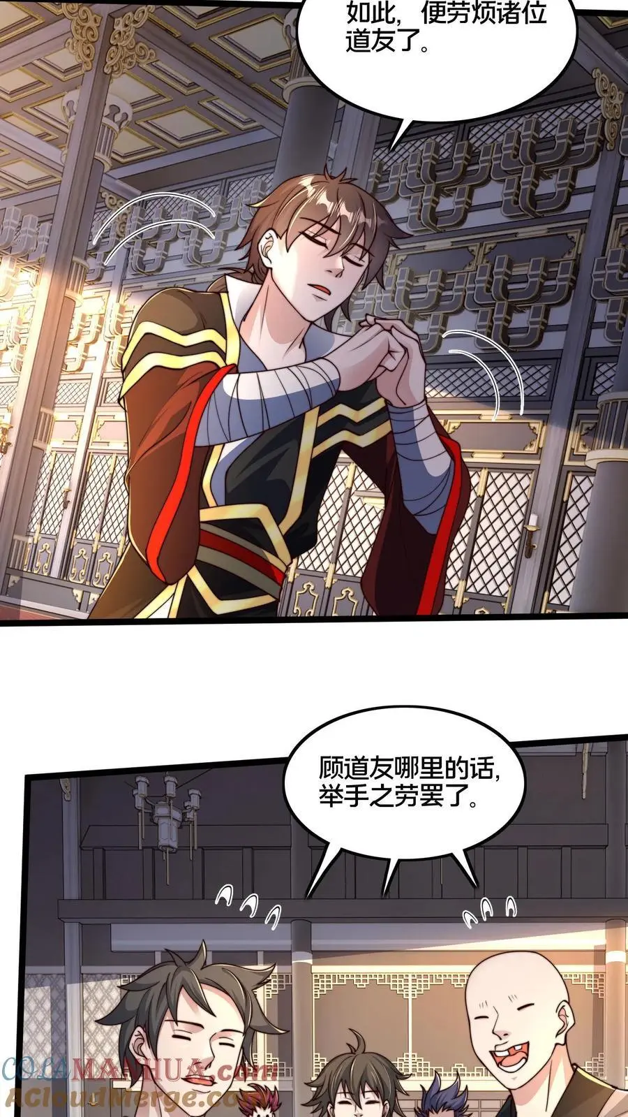 第260话 怎么才能找出更多的背叛者？ 第21页