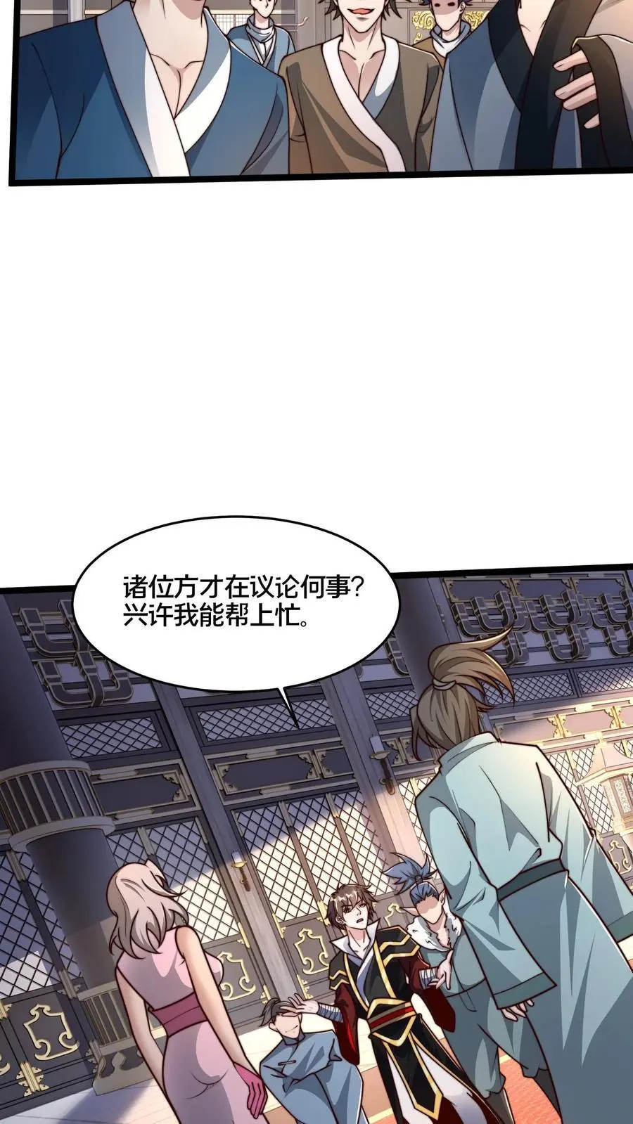 第260话 怎么才能找出更多的背叛者？ 第22页