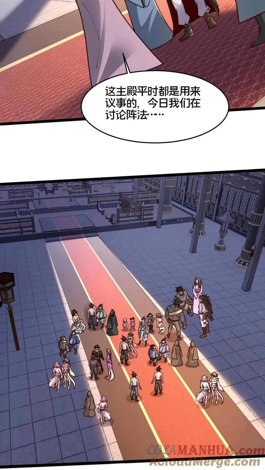 第260话 怎么才能找出更多的背叛者？ 第23页
