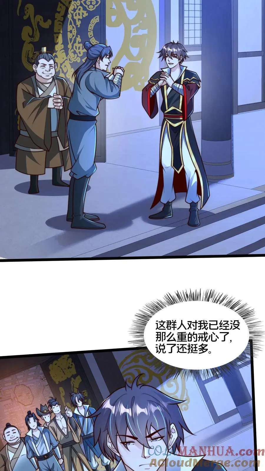 第260话 怎么才能找出更多的背叛者？ 第25页
