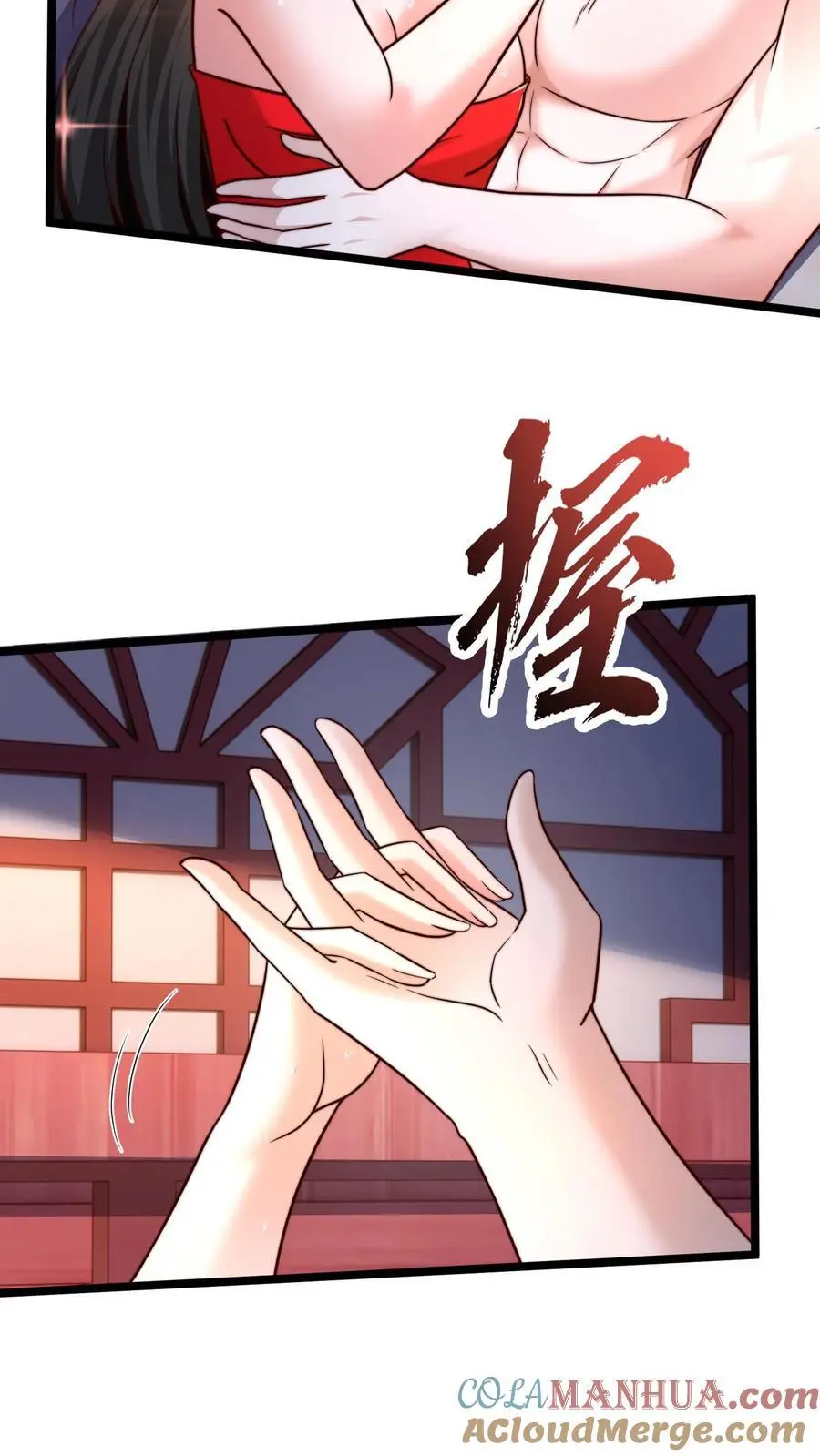第260话 怎么才能找出更多的背叛者？ 第33页
