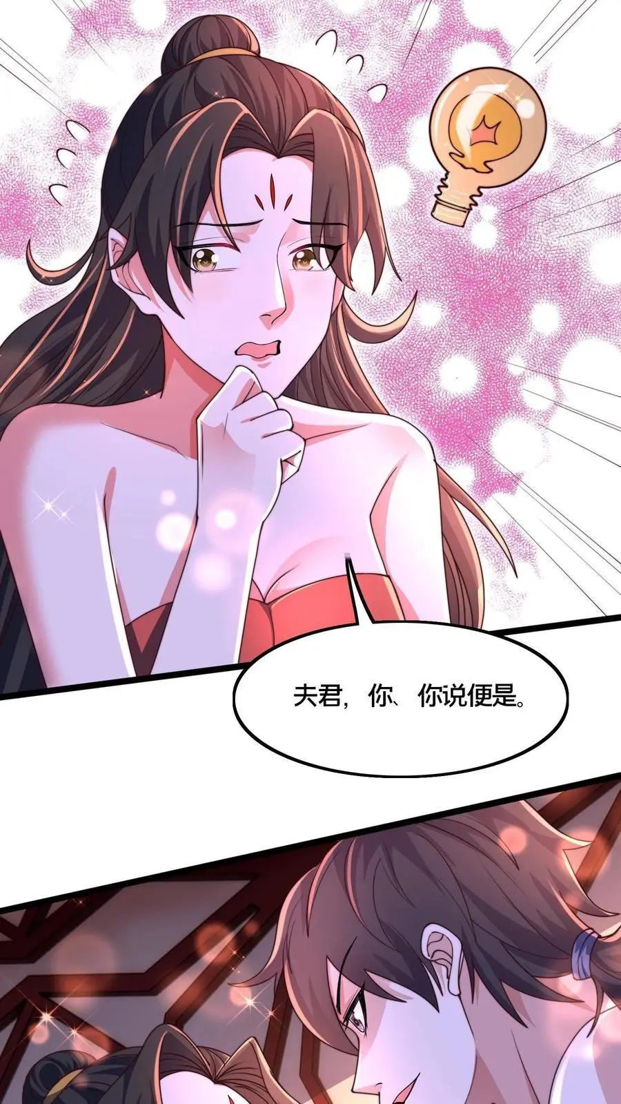 第260话 怎么才能找出更多的背叛者？ 第36页