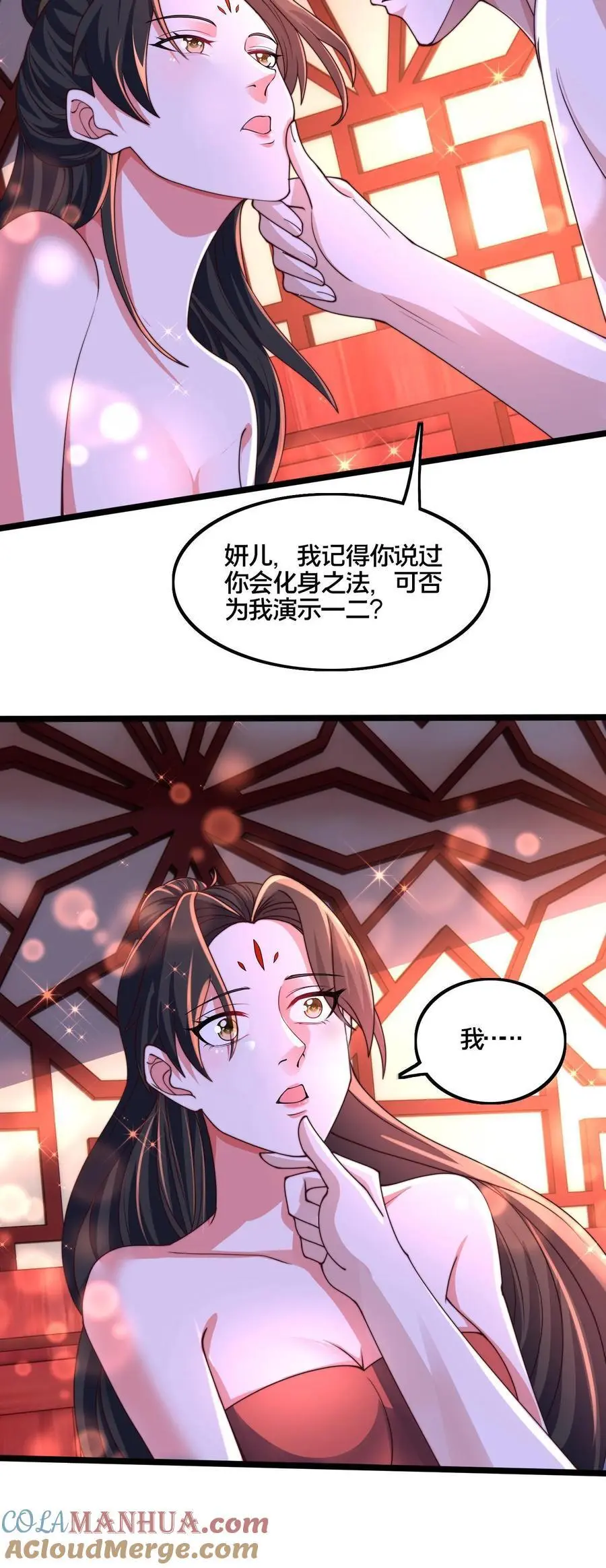 第260话 怎么才能找出更多的背叛者？ 第37页