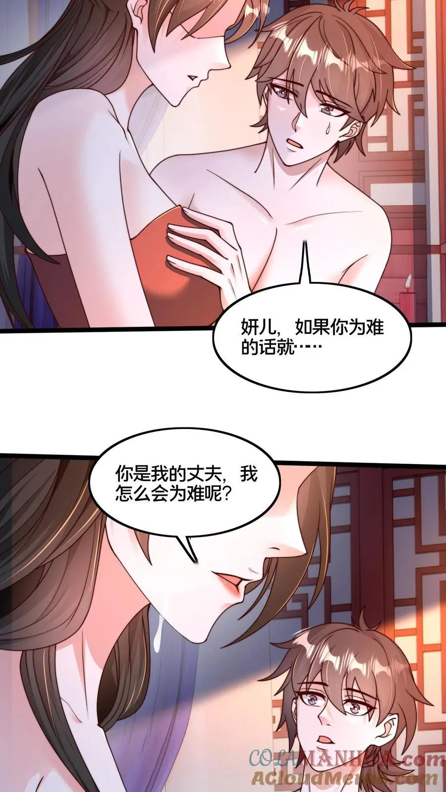第261话 商心妍的秘密 第3页