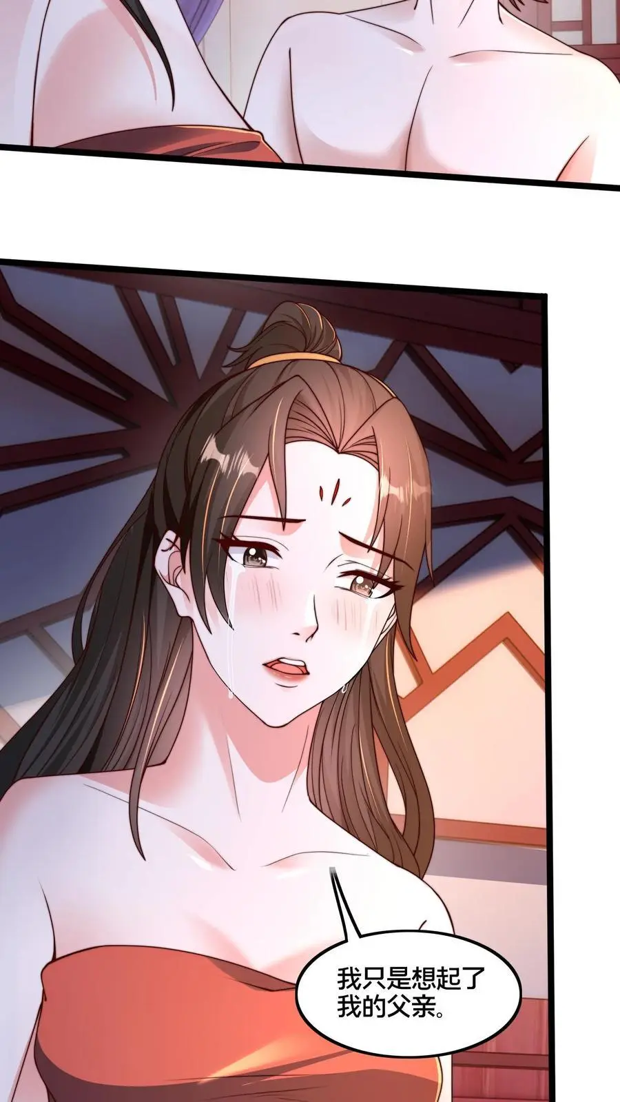 第261话 商心妍的秘密 第4页