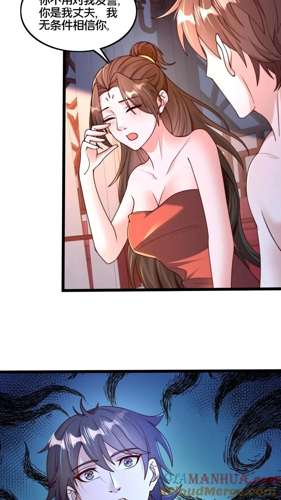 第261话 商心妍的秘密 第7页