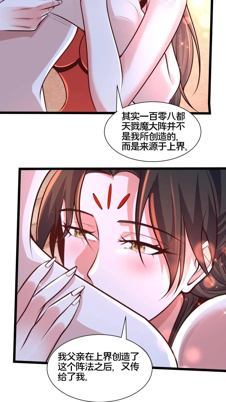 第261话 商心妍的秘密 第10页