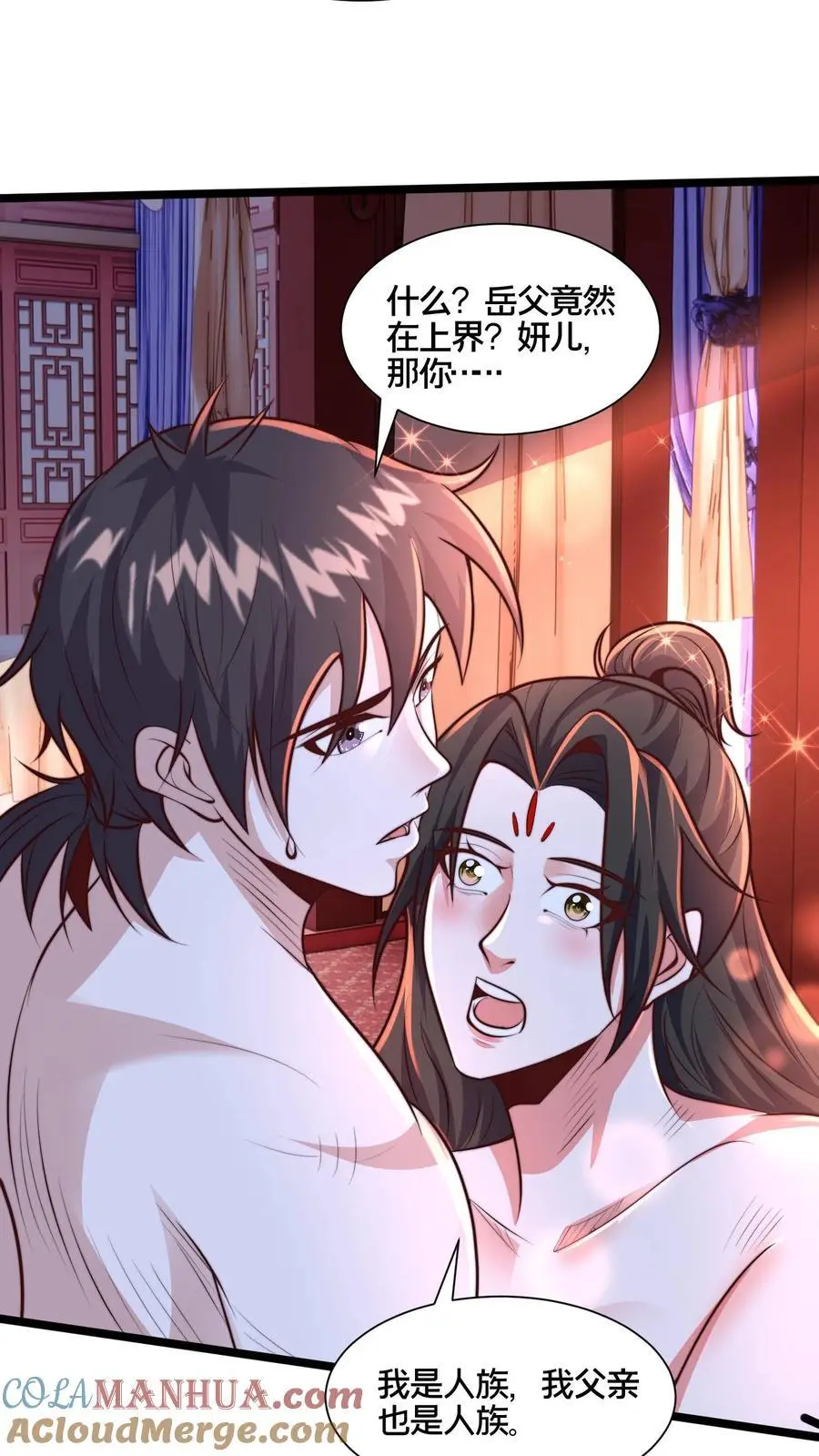 第261话 商心妍的秘密 第11页