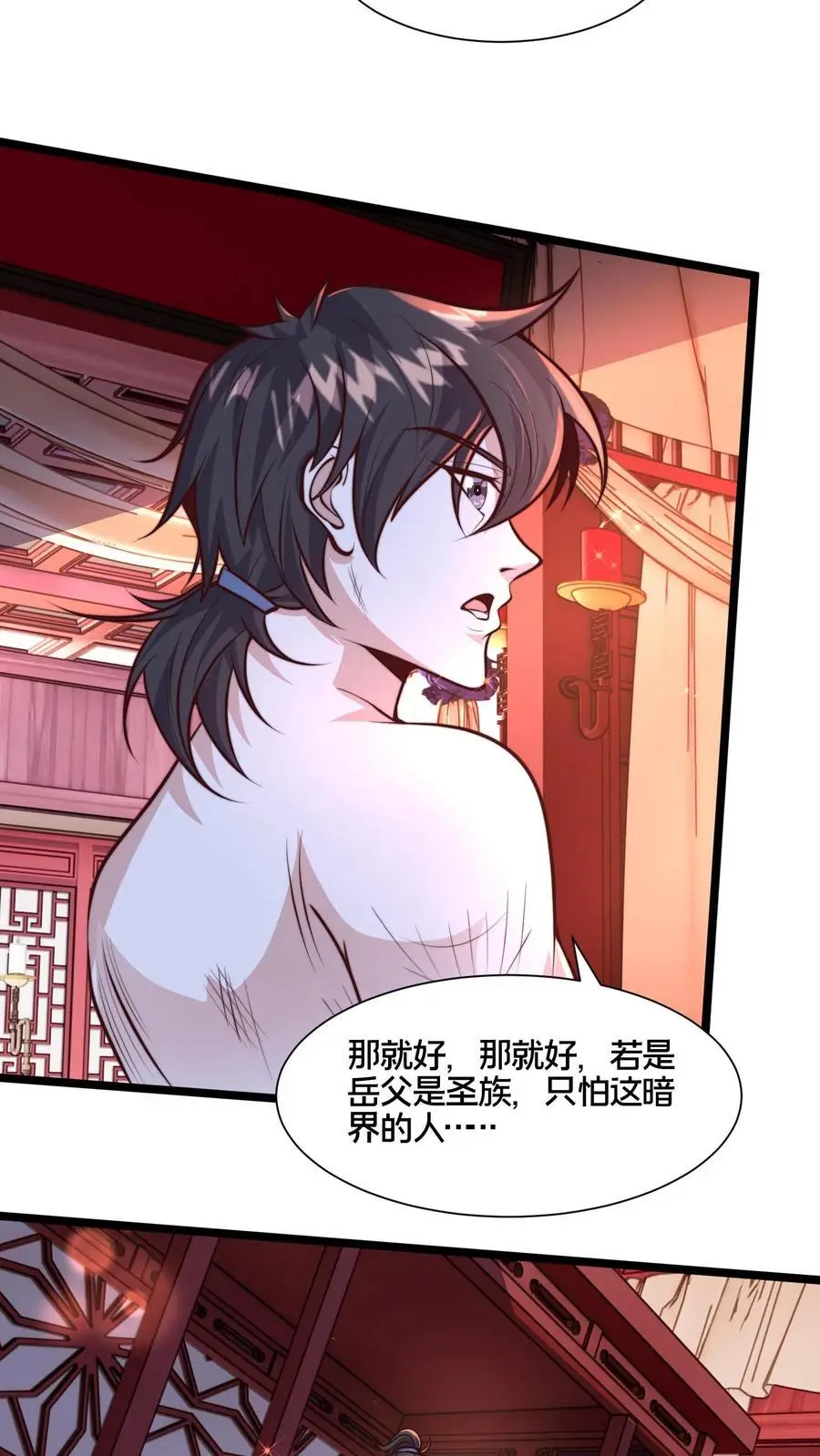 第261话 商心妍的秘密 第12页