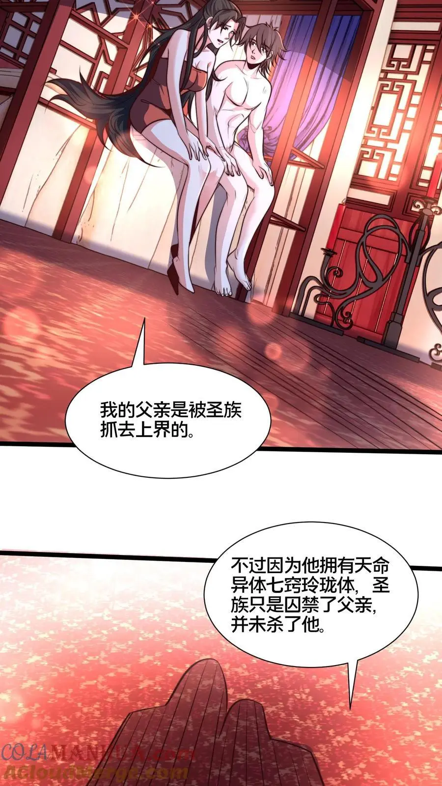 第261话 商心妍的秘密 第13页