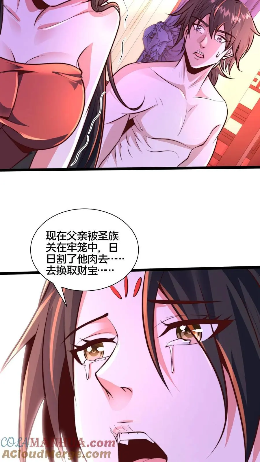 第261话 商心妍的秘密 第17页