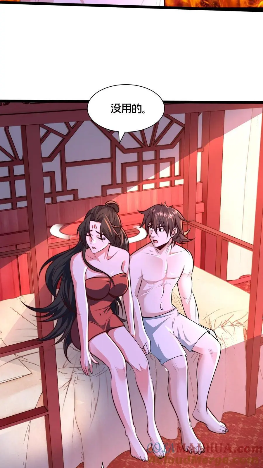 第261话 商心妍的秘密 第21页