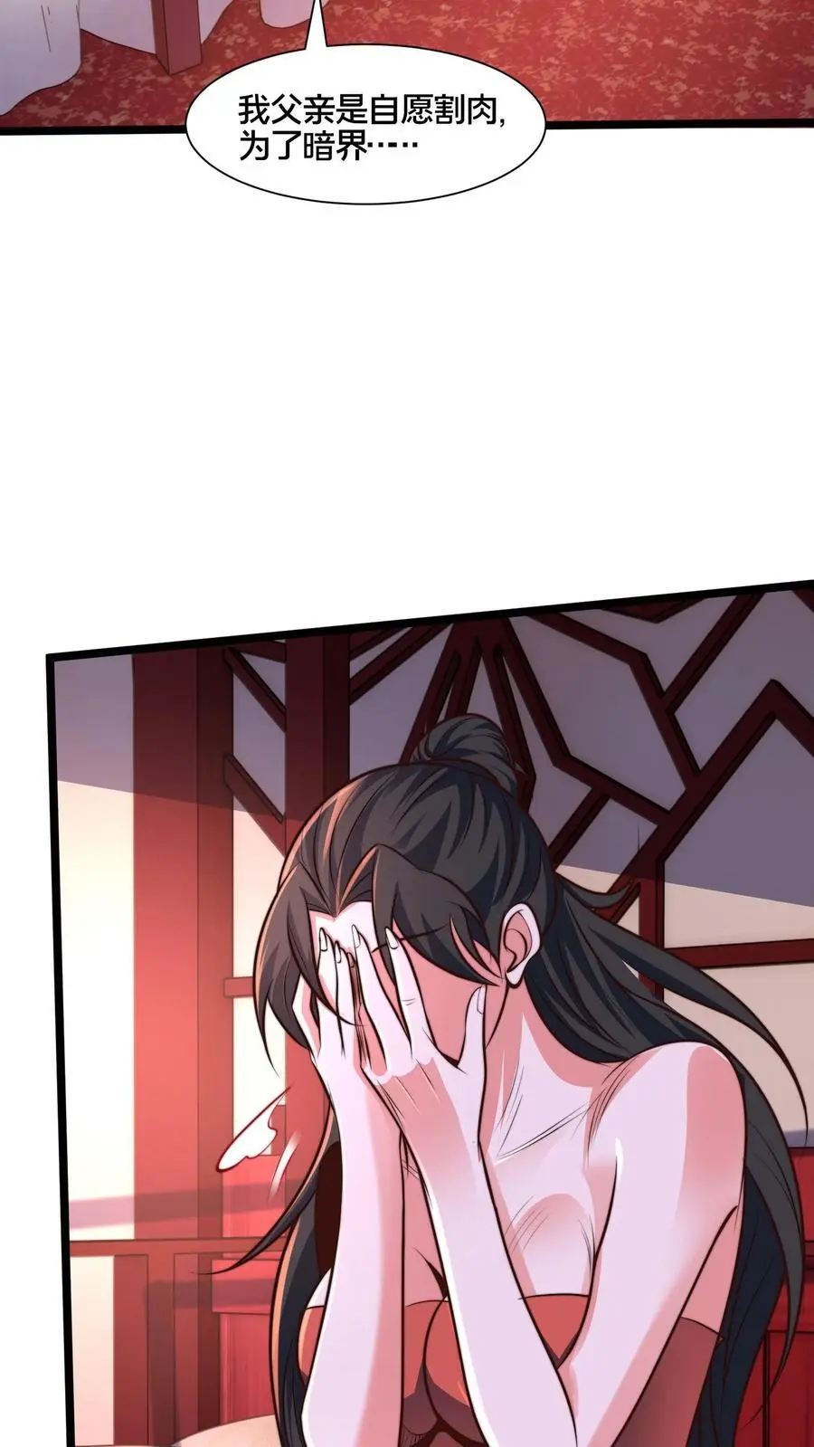 第261话 商心妍的秘密 第22页