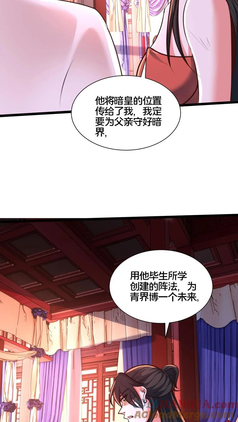 第261话 商心妍的秘密 第27页