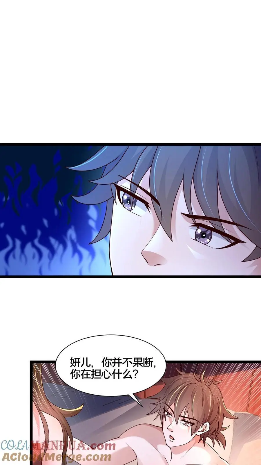 第261话 商心妍的秘密 第29页
