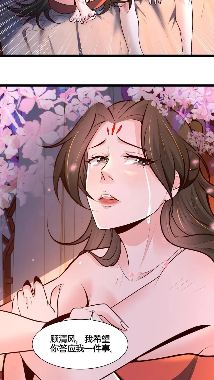 第261话 商心妍的秘密 第34页