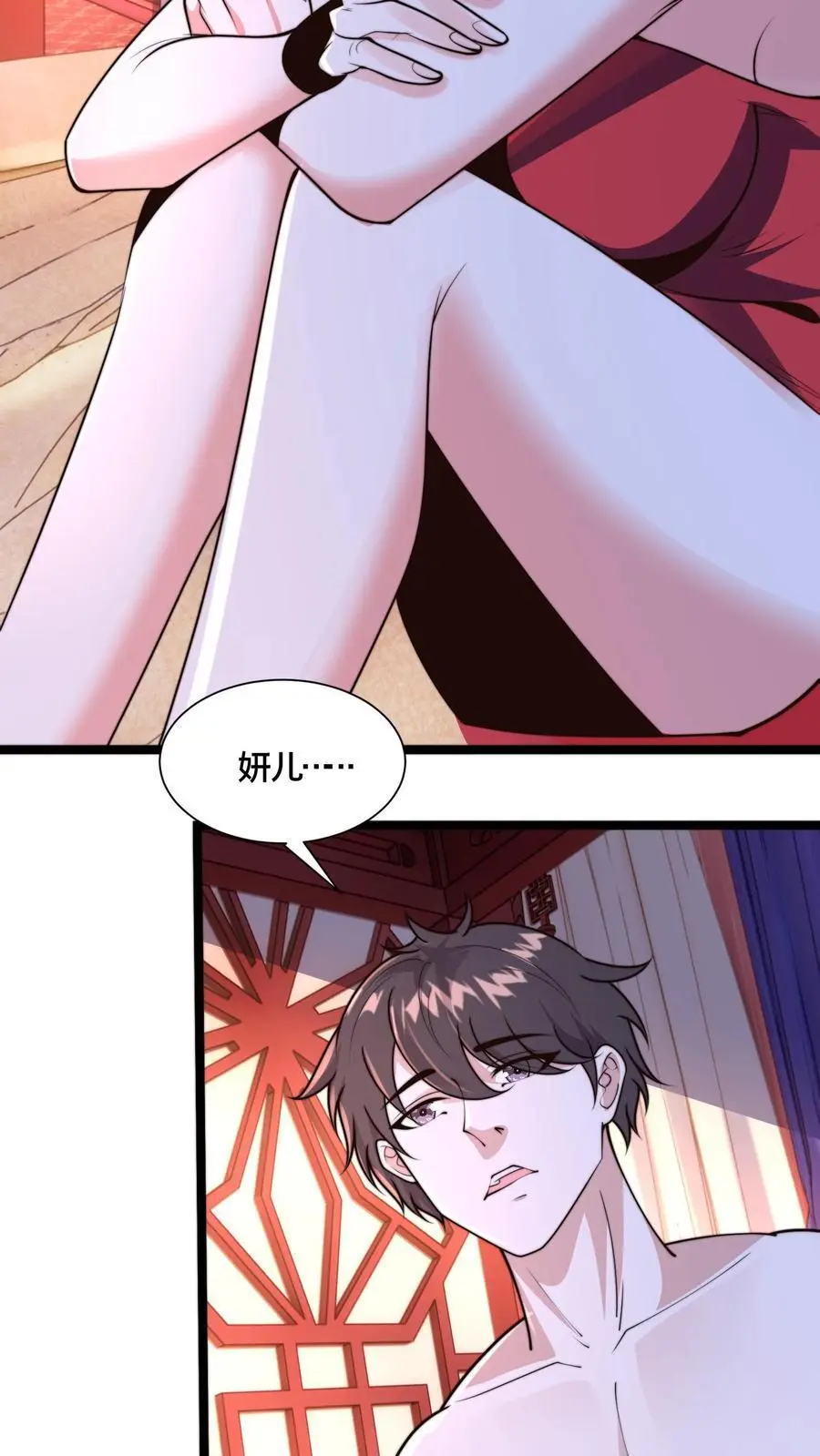 第262话 等我给你惊喜 第5页