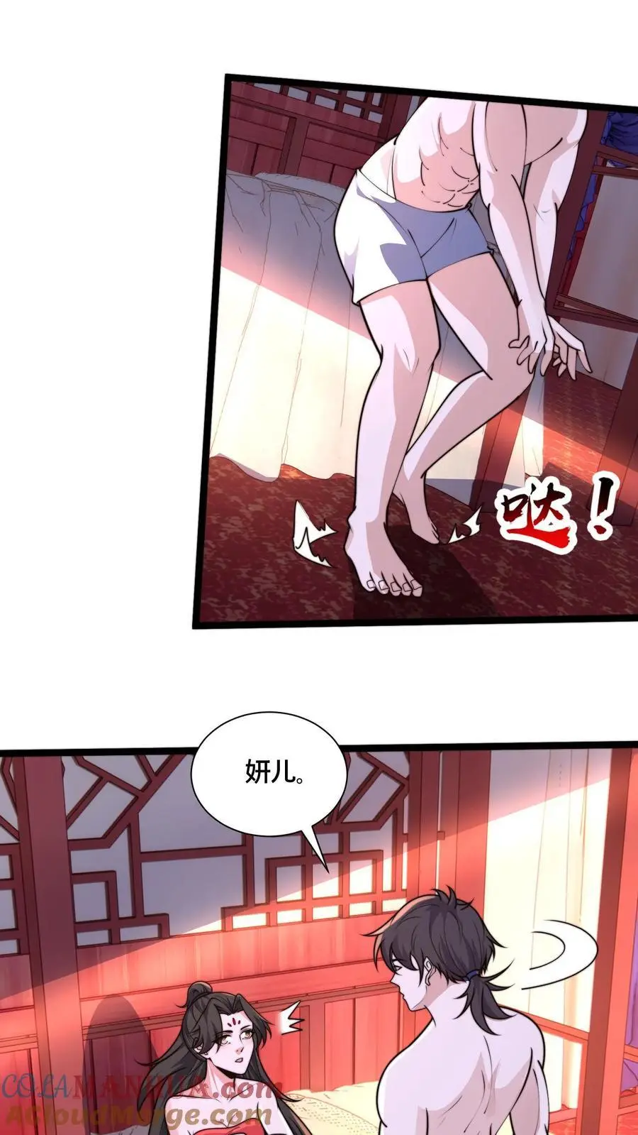 第262话 等我给你惊喜 第7页