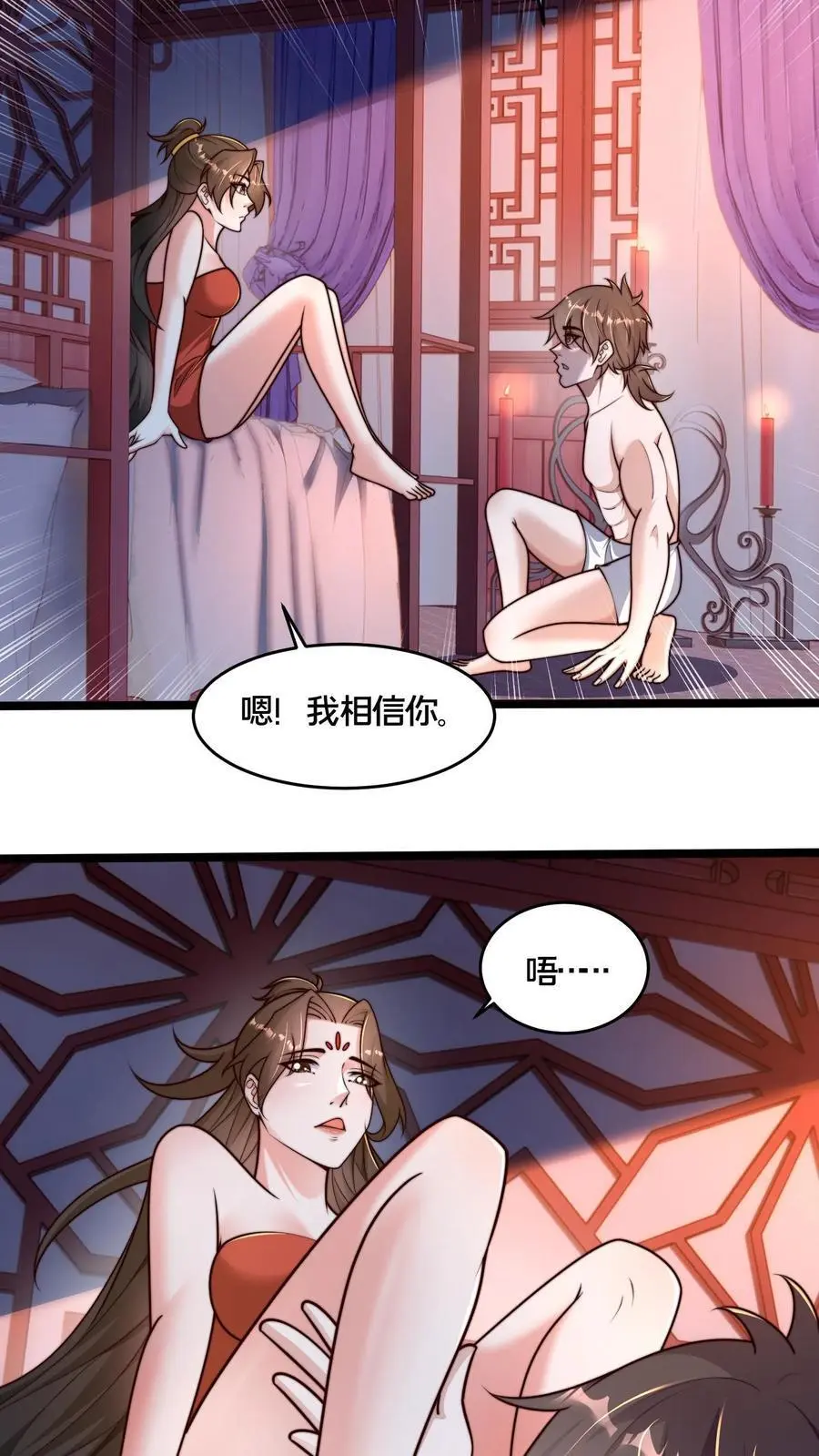 第262话 等我给你惊喜 第9页