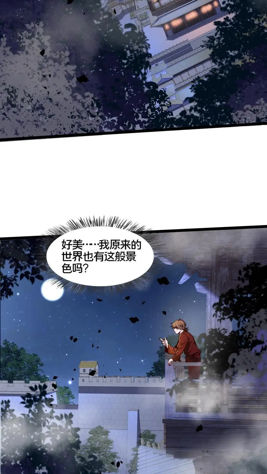 第262话 等我给你惊喜 第14页