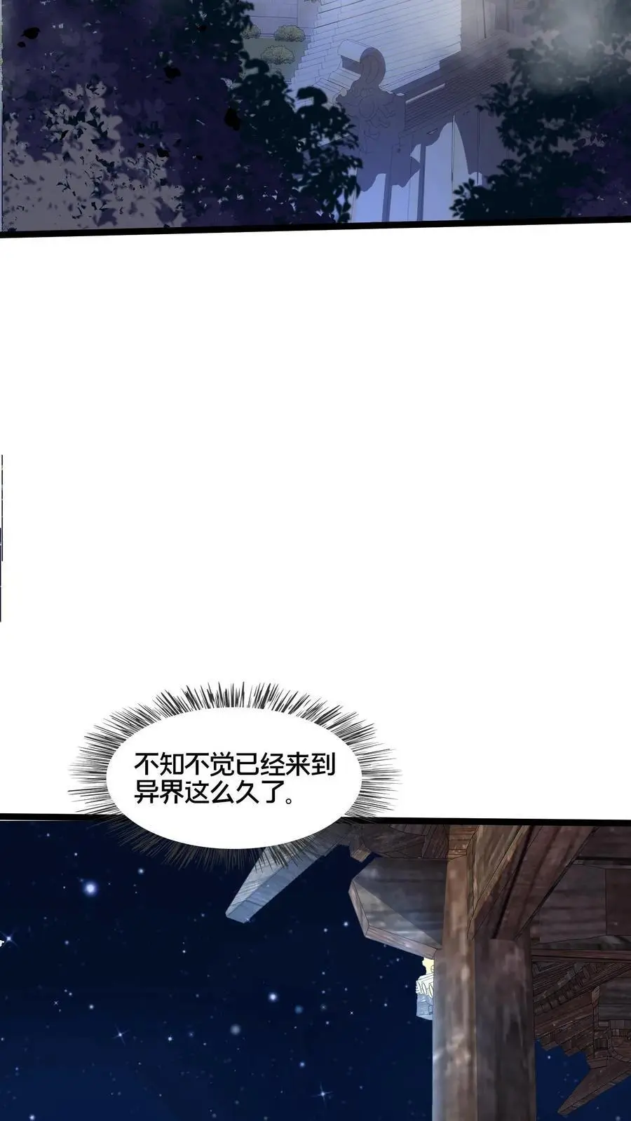 第262话 等我给你惊喜 第15页
