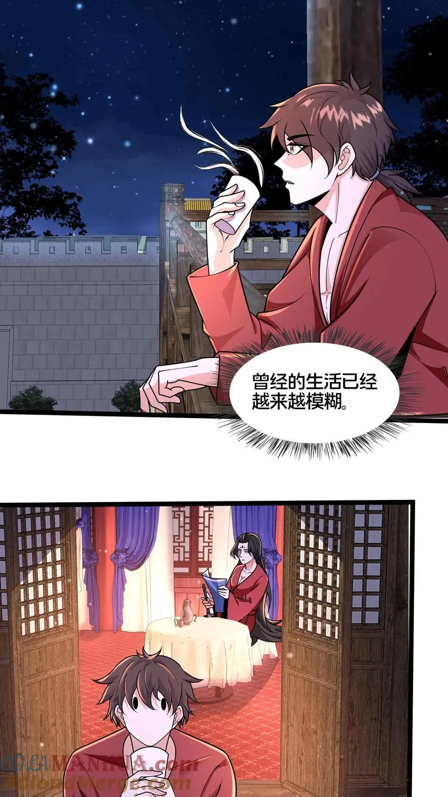第262话 等我给你惊喜 第16页