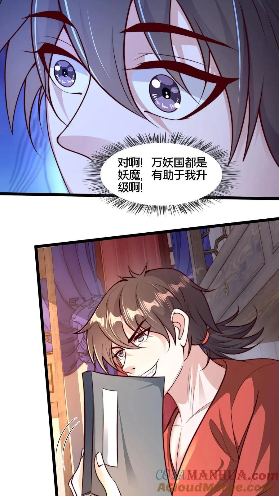 第262话 等我给你惊喜 第25页