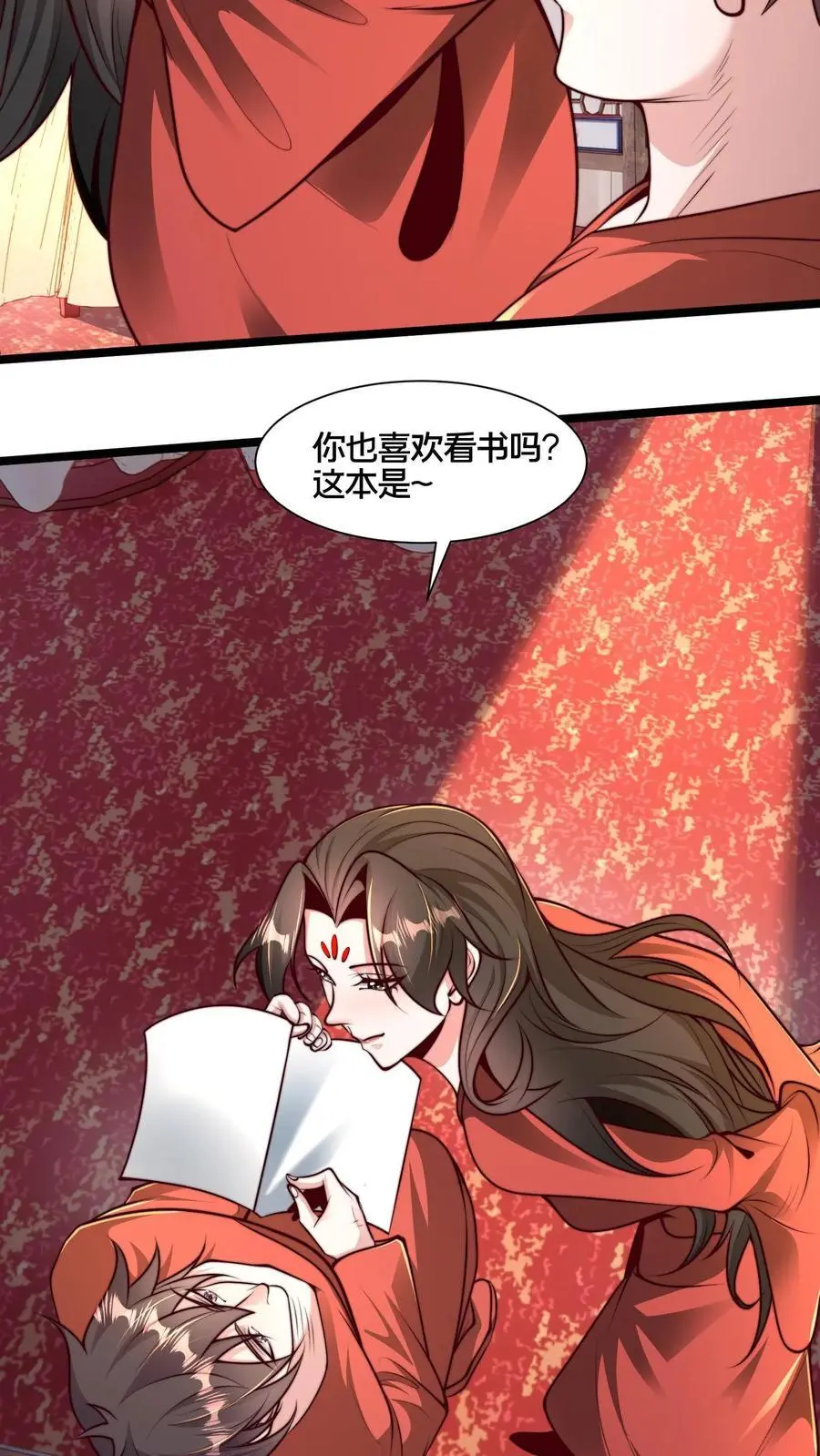 第262话 等我给你惊喜 第27页