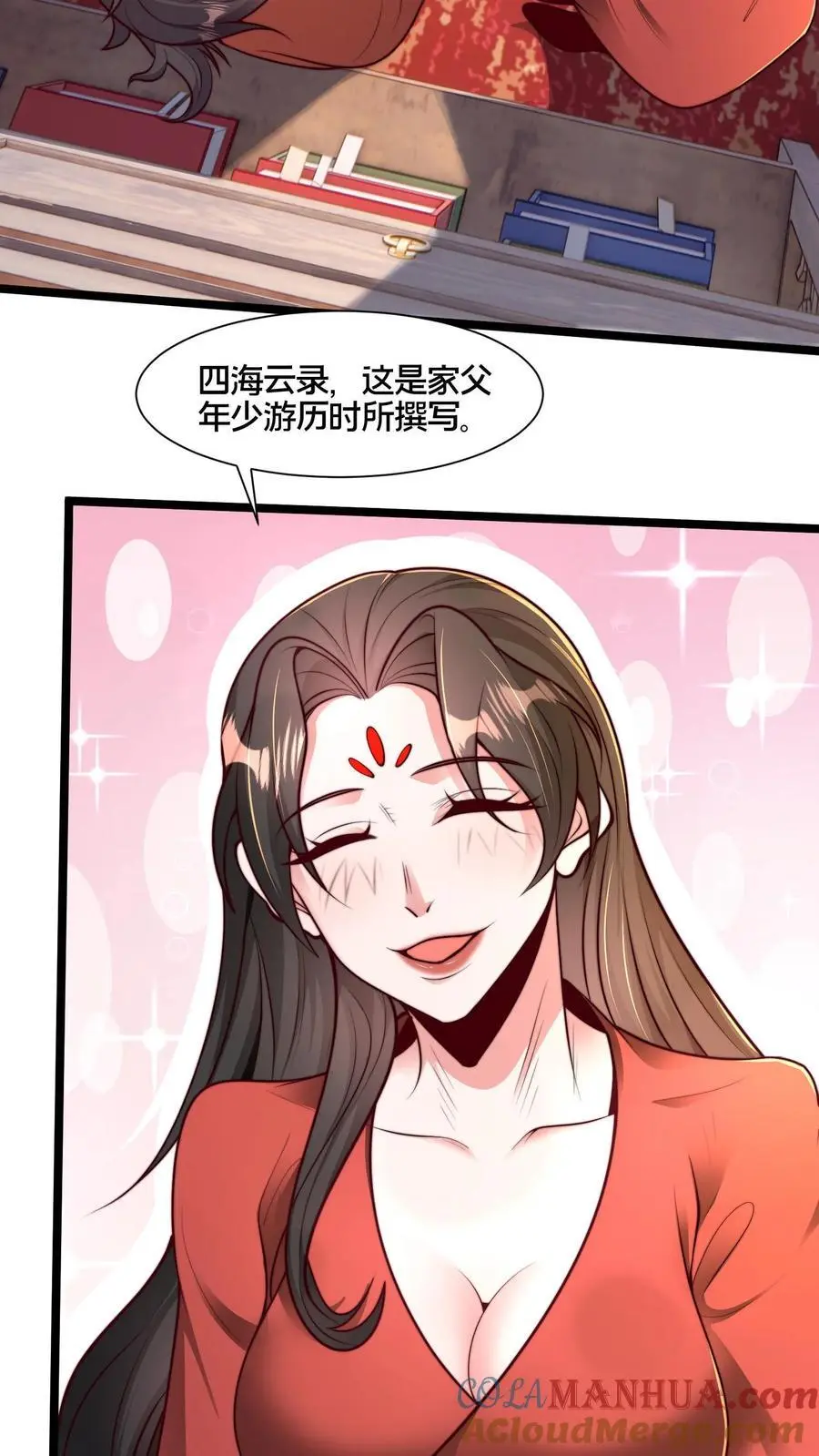 第262话 等我给你惊喜 第28页