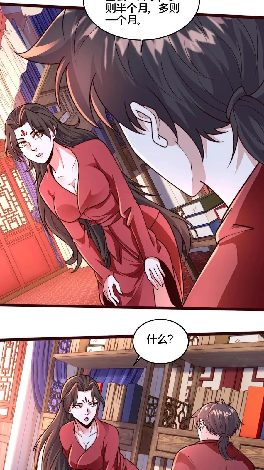 第262话 等我给你惊喜 第30页