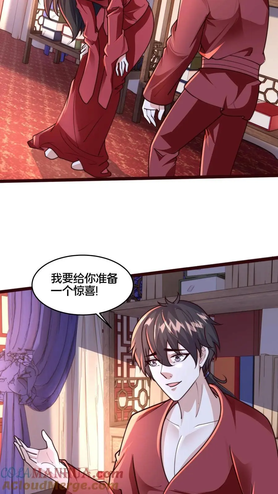 第262话 等我给你惊喜 第31页