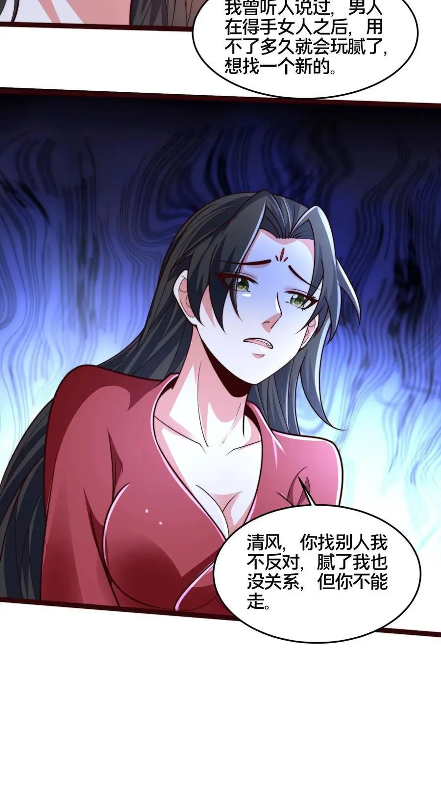 第262话 等我给你惊喜 第35页