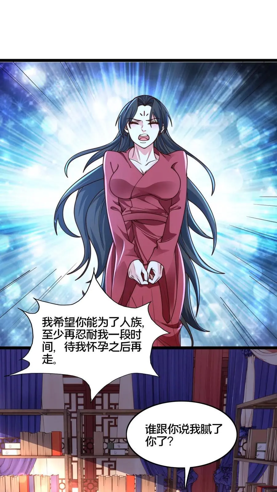 第262话 等我给你惊喜 第36页