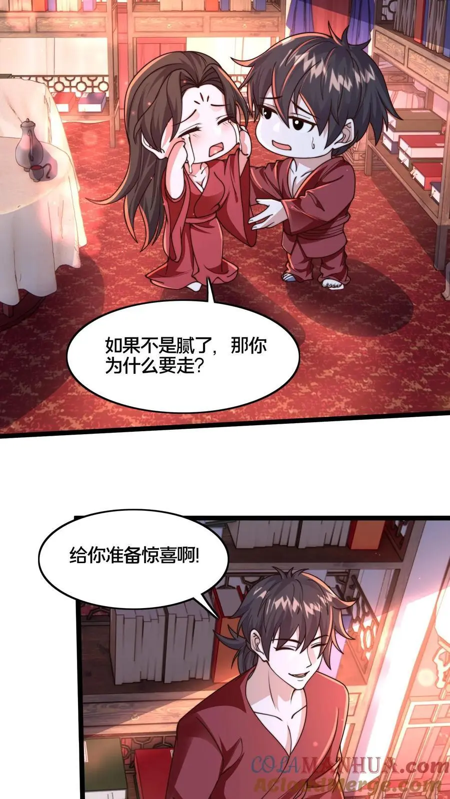 第262话 等我给你惊喜 第37页
