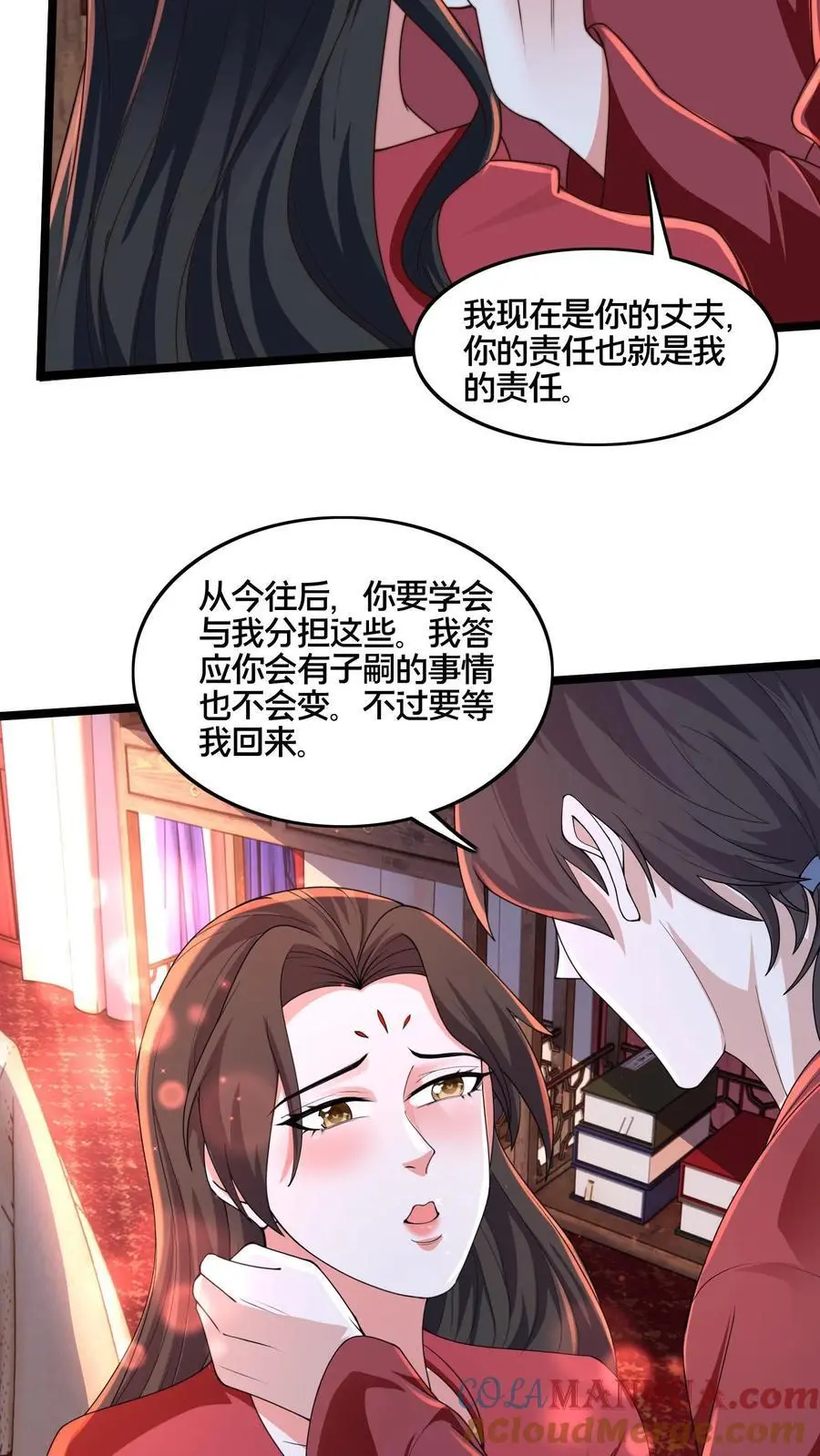 第262话 等我给你惊喜 第40页