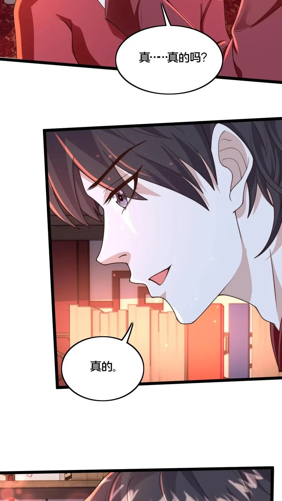 第262话 等我给你惊喜 第41页