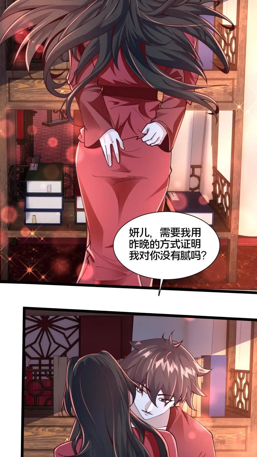 第262话 等我给你惊喜 第44页